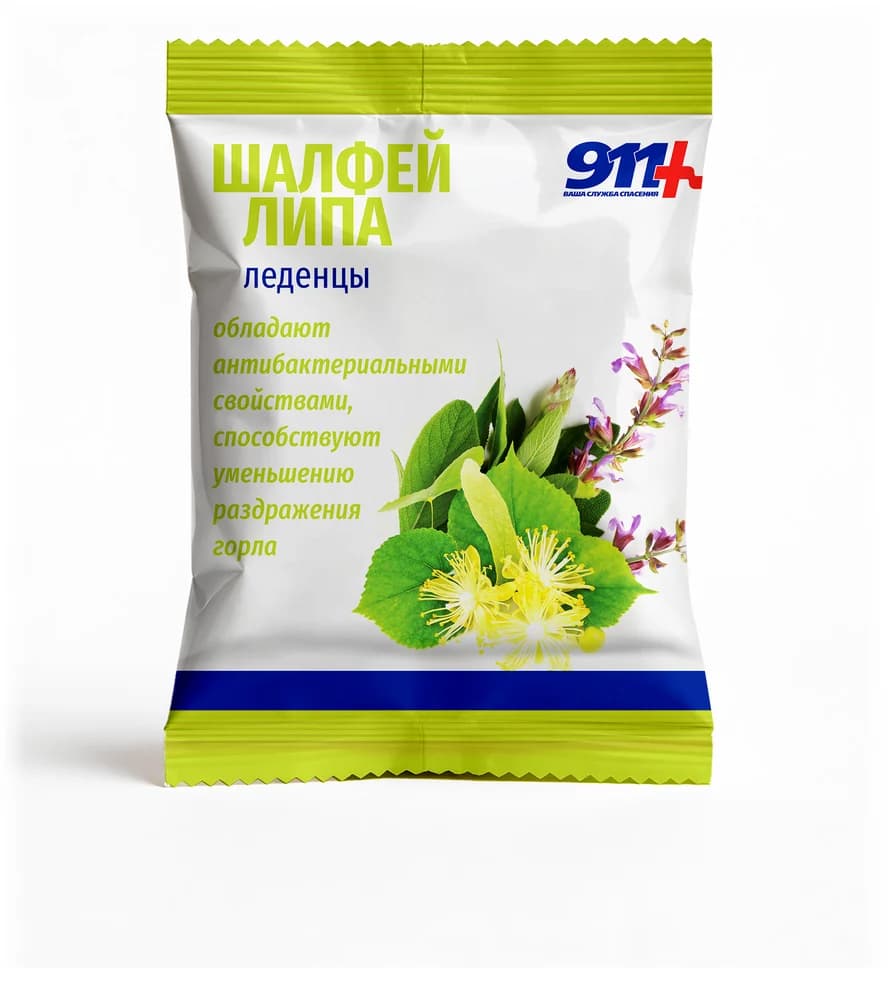 Леденцы Шалфей, Липа с Витамином С