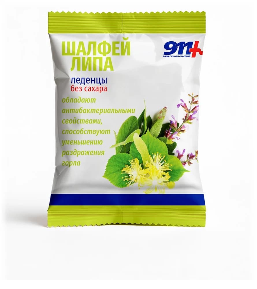 Леденцы Шалфей, Липа с Витамином С без сахара