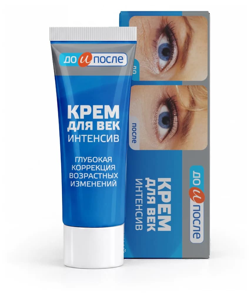 Крем для век Интенсив